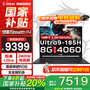 微星（MSI）【國家補貼20%】絕影14 AI studio【酷睿Ultra】銳龍AI電競游戲輕薄筆記本手提電腦學生黑神話悟空 U9H丨4060丨2.5K240Hz丨16G 白 DDR5高速內(nèi)存丨1T