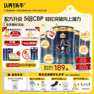 認(rèn)養(yǎng)一頭牛CBP兒童成長奶粉A2β-酪蛋白4段700g*6罐 囤貨專享