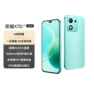 榮耀X70i 一億像素 AI拍照鍵 大屏AI 高亮OLED護眼屏 超輕薄 銀發(fā)人群 8+256 天海青 5G手機