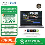戴爾Latitude14Pro15酷睿i5 i7筆記本電腦商務(wù)學(xué)生辦公高配置全能本 15.6英寸 酷睿i7滿(mǎn)血增強版 32GB內存 + 512GB固態(tài)硬盤(pán)