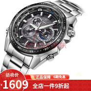 預售  卡西歐(CASIO)手表多功能太陽能男表 EQS-500DB-1A1
