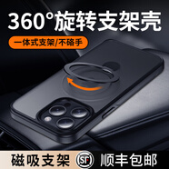 適用蘋果16手機殼360°旋轉(zhuǎn)支點殼iPhone15ProMax防摔護防摔手機保護殼套 【黑色】360°旋轉(zhuǎn)+磁吸支架+磨砂手感 iPhone 16