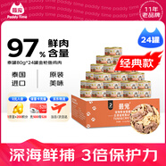 最寵（Paddy Time）泰國進口貓罐頭80g*24罐金槍魚雞肉 成幼貓零食寵物營養(yǎng)貓咪濕糧