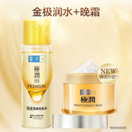 肌研（HadaLabo）曼秀雷敦金極潤肌研特濃水乳化妝水滋潤保濕緊致抗皺學(xué)生女 夜間潤澤保濕水+晚霜