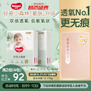 好奇（Huggies）心鉆小森林箱裝嬰童拉拉褲XL27+2片*2夏天透氣尿不濕夏季超薄