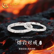 中國黃金冰川足銀情侶戒指一對求婚對戒七夕情人節(jié)禮物送女友老婆生日 足銀熔巖之戀情侶對戒