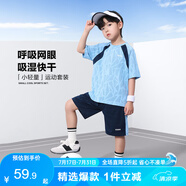 左西男童夏裝套裝2025新款兒童短袖套裝夏季速干運(yùn)動(dòng)兩件套 藍(lán)色 120
