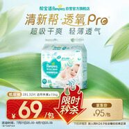幫寶適【夏天超薄透氣】清新幫透氧Pro嬰兒紙尿褲2XL32片 尿不濕