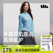蕉下（beneunder）半高領肌底打底衫女外穿修身秋季內搭長袖彈力柔膚SF026