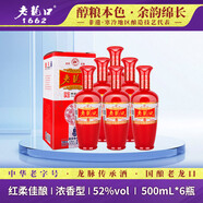 老龍口紅柔佳釀  中華老字號 52度濃香型白酒 500ml*6整箱裝 婚宴喜酒