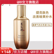 秀麗韓【官方店】秀麗韓桑黃肌元提拉緊致亮膚改善粗糙保濕補水護膚 補養液/爽膚水140ml+
