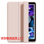 甲拿適用ipadmini4保護套蘋(píng)果迷你4純色液態(tài)硅膠殼7.9英寸輕薄A1538/A1550防摔Mini4代平板電腦簡(jiǎn)約全 iPadMini4 7.9英寸【淡粉色】硅膠軟殼 iPad Mini4(7.