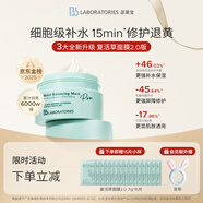 Bb LABORATORIES苾?nèi)R寶復活草面膜2.0面膜175g 抗皺緊致補水 敏感肌可用