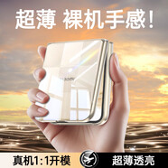 畢亞茲適用 MIX flip2 手機殼 小米 MIX Flip2 折疊屏保護套 鏡頭防摔超輕薄散熱清爽透明硬殼 JK965透明