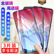 邁谷斯【3片裝】OPPO手機(jī)鋼化膜1+OnePlus全屏高清抗藍(lán)光一加手機(jī)鋼化膜防爆防摔抗指紋全屏玻璃手機(jī)貼膜 OPPOA95 【炫紫】藤森護(hù)眼抗藍(lán)光版*3片裝