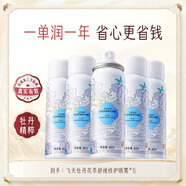 迷奇牡丹花萃舒緩噴霧200ml保濕補水呵護敏感舒緩肌膚清爽修護爽膚水 飛天牡丹花萃舒緩修護噴霧80ml*5