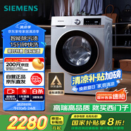 西門(mén)子（SIEMENS）iQ300 10公斤滾筒洗衣機全自動(dòng) 智能除漬 強效除螨 羊毛洗 15分鐘快洗  108AW 家電國家補貼
