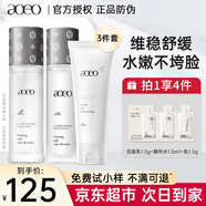 AOEO水乳套裝山茶花精華爽膚水乳液補(bǔ)水保濕控油維穩(wěn)舒緩洗面護(hù)膚奶 山茶花潔面水乳3件套
