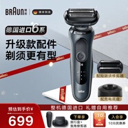 博朗（BRAUN）6系電動(dòng)剃須刀德國原裝進(jìn)口便攜往復(fù)式男士可水洗刮胡刀高配鬢角修剪器送老公男朋友爸爸 61-N4820CS普通裝