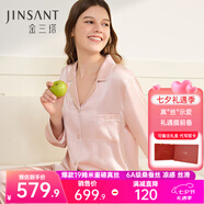 金三塔真絲睡衣女100%桑蠶絲外穿涼感兩件套睡褲居家服七夕禮物 [粉嫩]19姆米桃盈粉 L