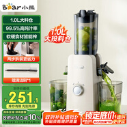 小熊（Bear）原汁機渣汁分離 榨汁機分離多功能料理機全自動冷壓榨水果果蔬機果汁機高出汁F01D6【國家補貼】