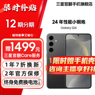 三星【官方直供】Galaxy S24 Al智享生活辦公 超視覺影像 第三代驍龍8 5G AI手機(jī) 水墨黑 12GB+256GB 準(zhǔn)新 7天機(jī) 12期免息