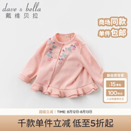 戴維貝拉（DAVE＆BELLA）秋裝新品兒童女童碎花針織衫開(kāi)衫 寶寶裙式毛衣 粉色 66cm（建議身高59-66cm）