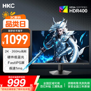 HKC 27英寸2K高清260Hz高刷Fast IPS硬件低藍光HDR400廣色域1ms電競游戲240Hz顯示器獵鷹 G27H4經典版