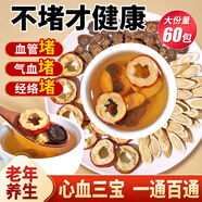神農(nóng)金康 三通茶 丹參黃芪山楂組合900g 搭陳皮茶泡水獨(dú)立包裝 血管三通茶