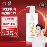 舒蕾蠶絲保濕順滑護發(fā)素500g  滋養(yǎng)發(fā)絲 男女士 撫平毛躁新老包裝隨機