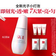 SK-II光子小燈泡美白淡斑精華液50ml化妝品sk2護膚品套裝skii生日禮物