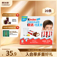 健達牛奶夾心巧克力20條250g 休閑零食 糖果 生日禮物 兒童禮物 送禮