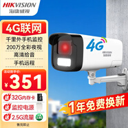 HIKVISION海康威視監(jiān)控攝像頭200萬4G高清全彩室內(nèi)外戶外監(jiān)控器無網(wǎng)手機遠程可錄音2225XM-LGLSE 4mm