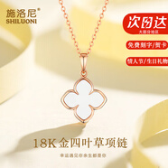 施洛尼18K玫瑰彩金四葉草項(xiàng)鏈女實(shí)用走心生日七夕情人節(jié)送女友老婆 18K金四葉草項(xiàng)鏈-白貝母