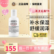 科顏氏（Kiehl's）高保濕水乳套裝(水250ml+乳125ml) 護膚品金盞花男士保濕乳液 高保濕乳液125ml【保濕滋潤】
