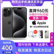 Apple【限時(shí)秒殺】 蘋果15 iPhone15promax 15pro雙卡雙待手機(jī) 蘋果15pro max黑色鈦金屬6.7寸 512GB 公開版 標(biāo)配