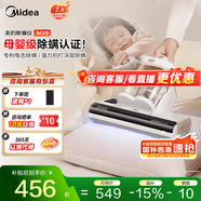 美的（Midea）【母嬰級】除螨儀MX6pro升級吸力雙塵杯智能塵螨感應電擊除螨蟲家用床上吸塵除螨蟲吸小米七夕禮物 MX6