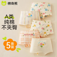 棉奇熊女童內(nèi)褲兒童純棉2025新款短褲寶寶全棉a類平角褲女孩中大童5條 P67-A類純棉 不夾屁屁- 5條 110 -身高95-110cm體重25-35斤