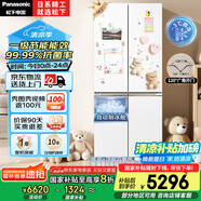 松下（Panasonic）【國家補貼20%】白月光家用冰箱十字門510超薄零嵌入雙開四門電冰箱風(fēng)冷無霜一級能效NR-ED51CSA-W