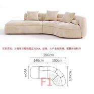 侘寂風(fēng)弧形沙發(fā)磨砂布奶油客廳沙發(fā)設計師款大小戶(hù)型異形L型沙發(fā) 親膚磨砂絨 H425cm