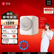 石頭迷你洗烘一體機 Q1 洗烘一體家用小型小尺寸0.8kg公斤大容量滾筒兒童嬰兒內衣全自動洗衣機 小咖灰
