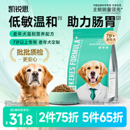 凱銳思狗糧成犬7歲以上老年犬狗糧中大型犬專用骨骼堅固犬糧4斤