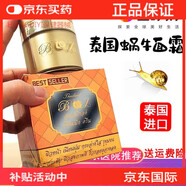 萬(wàn)寧（mannings）泰國(guó)BZ黃金蝸牛面霜滋潤(rùn)補(bǔ)水保濕乳液男女抗皺修復(fù)原液精華霜50ml