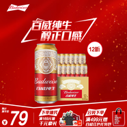 百威啤酒經(jīng)典純生500ml*12聽(tīng)整箱裝新舊包裝 