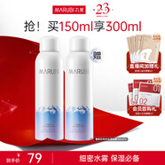丸美雪絨花噴霧補水保濕 收縮毛孔曬后舒緩修護(hù)小分子保濕噴霧150ml