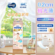 MOONY極上系列極光薄尿不濕超薄散熱 紙尿褲L48片 (9-14kg)