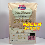 花王（KAO）花王（）老顧客專(zhuān)用鏈接日版U版高端敏感肌嬰兒尿不濕拉 日版M碼拉拉褲6-11公斤