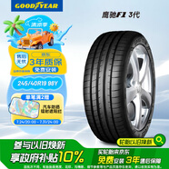 固特異（Goodyear）汽車(chē)輪胎 245/40R19 98Y EAG F1 ASY3 鷹馳F1 3代 ROF