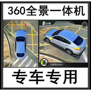 鈴木維特拉雨燕驍途奧拓啟悅專用行車記錄儀導(dǎo)航360度全景攝像頭 套餐8