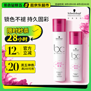 施華蔻專(zhuān)業(yè)鎖色固色洗發(fā)水250ml護發(fā)素200ml護色染發(fā)漂后持久亮澤洗護套裝